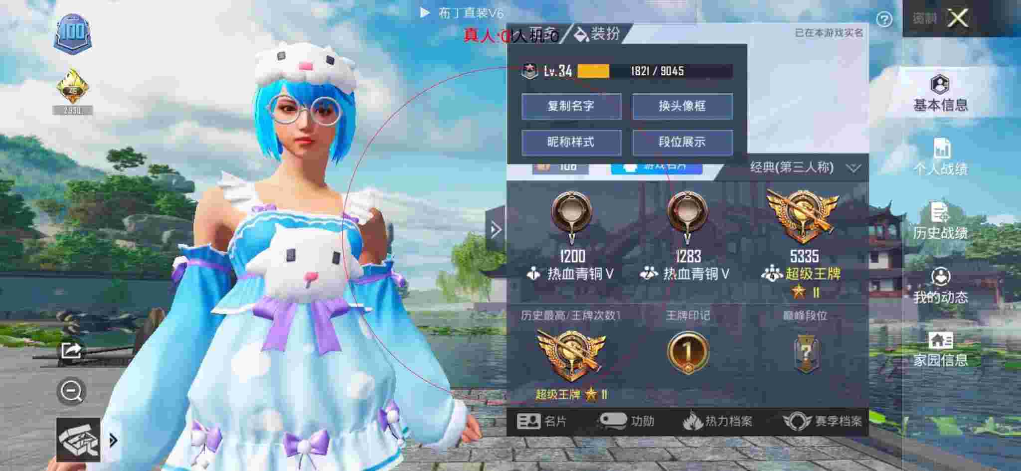 和平精英布丁直装透视 - 和平精英这个赛季辅助瞄准辅助预览图